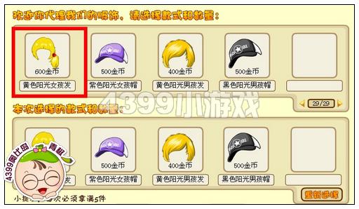 奥比岛黄色阳光女孩发在哪 怎么得