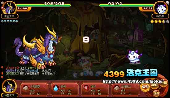 洛克王国幽灵羊在哪抓 遭逢剧变无奈出家园