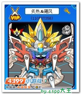 赛尔装备秀 飞翔使者