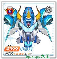 赛尔装备秀 蓝色激光