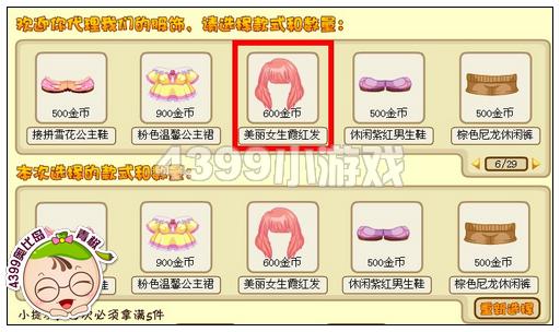 奥比岛美丽女生霞红发在哪 怎么得