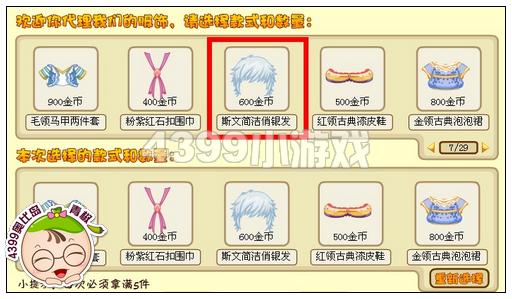 奥比岛斯文简洁俏银发在哪 怎么得
