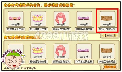 奥比岛棕色尼龙休闲裤在哪 怎么得