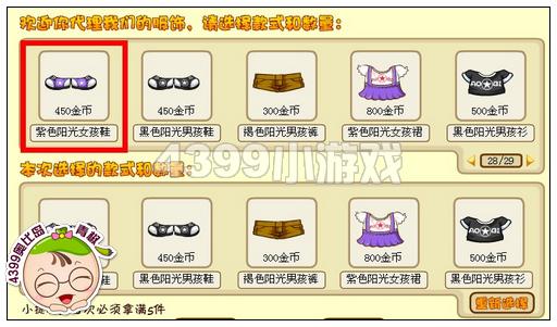 奥比岛紫色阳光女孩鞋在哪 怎么得