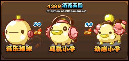 洛克王国音乐球球怎么得 在哪抓