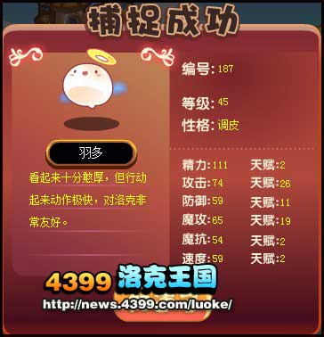 洛克王国羽多在哪抓 稀有宠物羽多化身场景宠物