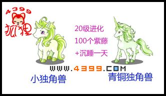 洛克王国小独角兽在哪抓 小独角兽怎么抓