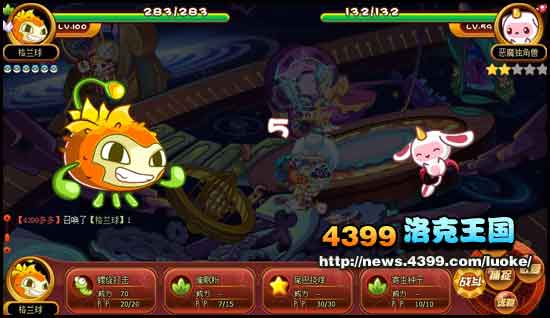 洛克王国恶魔独角兽在哪抓 小萌物现身轮回黑洞
