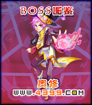 奥雅之光奥修