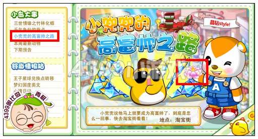 奥比岛11月9日周刊找找看