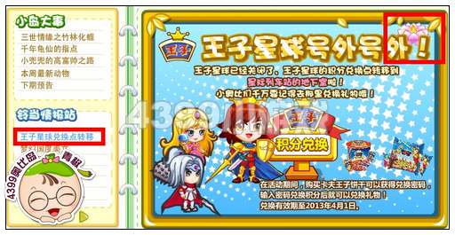 奥比岛11月9日周刊找找看