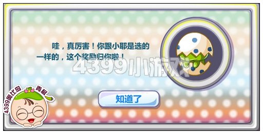 奥比岛11月9日金币我最潮