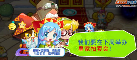 龙斗士拍卖会小使者