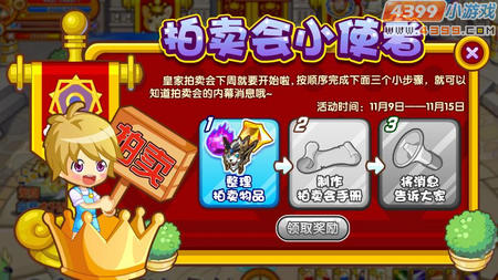 龙斗士拍卖会小使者