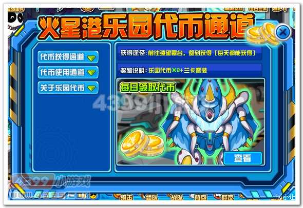 赛尔号乐园代币专属通道