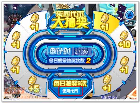赛尔号乐园代币专属通道