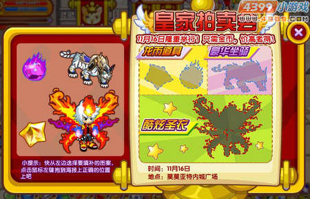 龙斗士拍卖会小使者