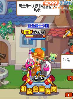 龙斗士拍卖会小使者
