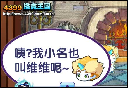 洛克王国造梦奇妙屋