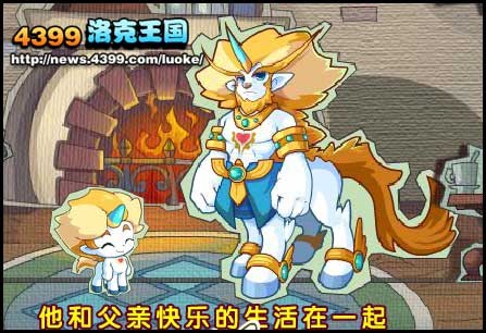 洛克王国造梦奇妙屋
