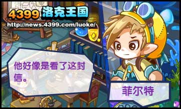 洛克王国造梦奇妙屋