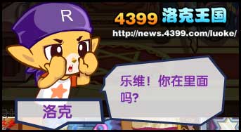 洛克王国造梦奇妙屋