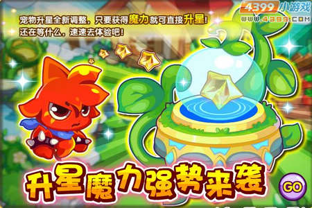 龙斗士升星魔力强势来袭