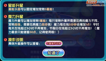 龙斗士升星魔力强势来袭