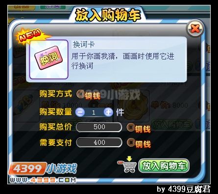 卡布西游换词卡在哪 怎么得