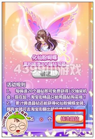 奥比岛化仙粉蝴蝶怎么得