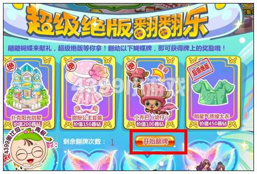 奥比岛蝴蝶牌有什么用