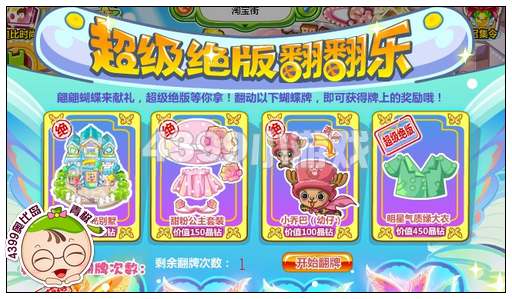 奥比岛明星气质绿大衣怎么得