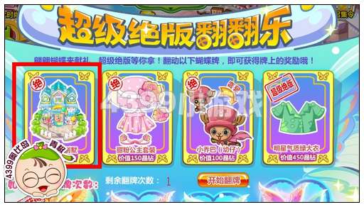 奥比岛扑克阳光别墅怎么得