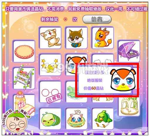 奥比岛蓝色爱子妆怎么得