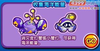 龙斗士海洋能量怎么得
