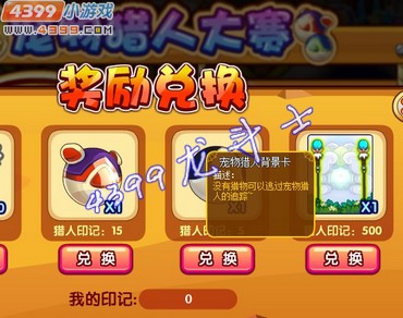 龙斗士宠物猎人背景卡怎么得