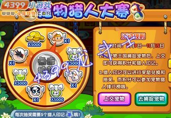 龙斗士猎人印章怎么得