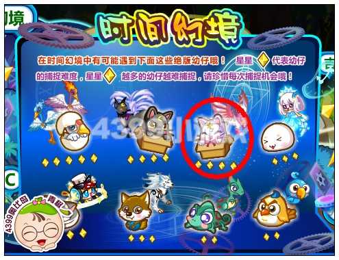 奥比岛星之修罗怎么得