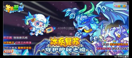 卡布西游冰龙神真身大曝光