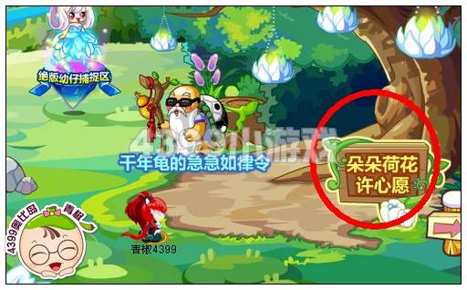 奥比岛荷花色女生长发在哪得