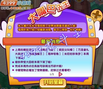 龙斗士11月9日大嘴巴先生