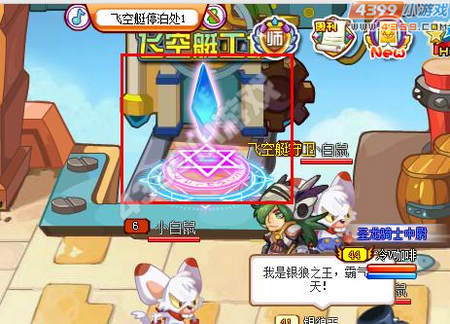 龙斗士飞空艇工场副本攻略
