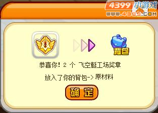 龙斗士飞空艇工场副本攻略