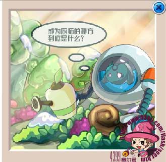感恩节大厨 赛尔号格维恩曝光