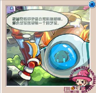 感恩节大厨 赛尔号格维恩曝光