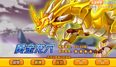 龙斗士黄金龙穴副本攻略