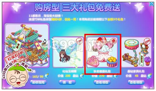 奥比岛秋冬绝版礼包怎么得