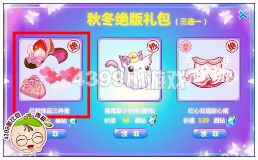 奥比岛红粉饰品三件套怎么得