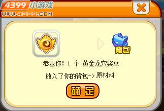 龙斗士黄金龙穴副本攻略