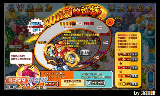 奥奇传说疾影怎么得